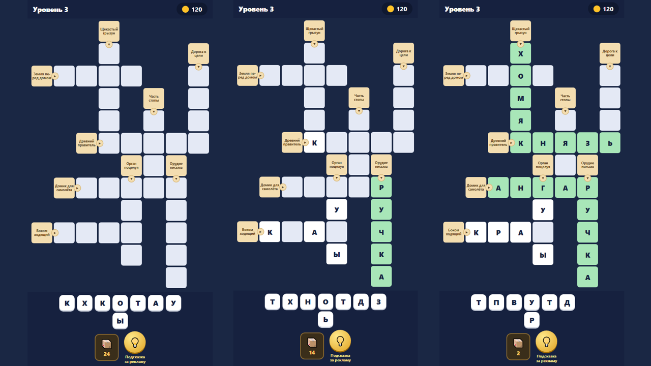 Сканворд Марафон — screenshot 3