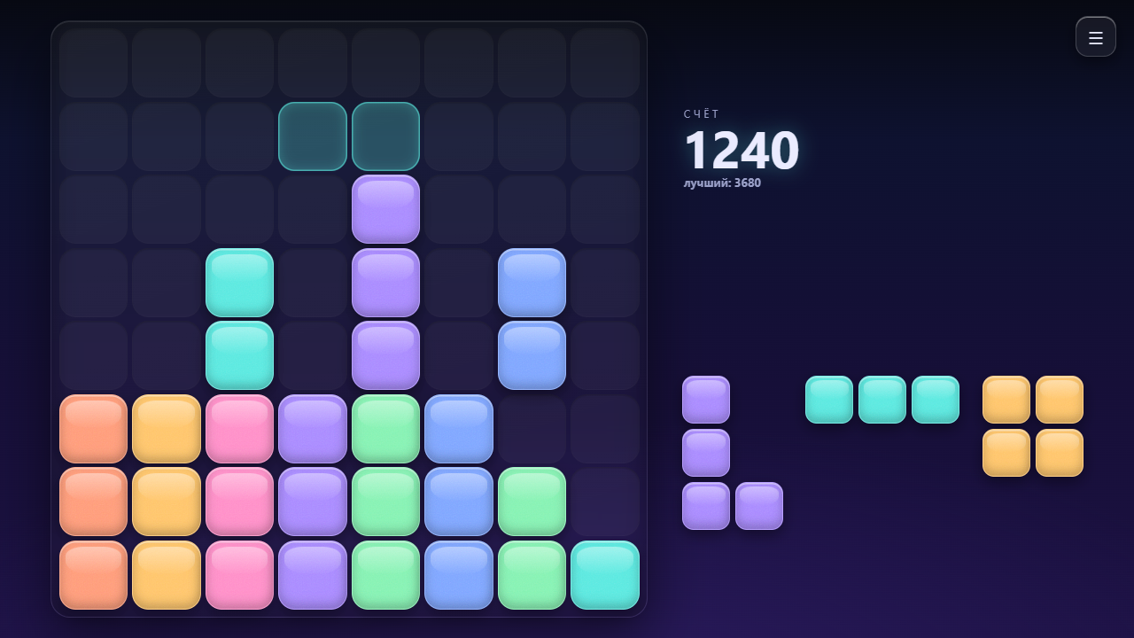 Призма — screenshot 8