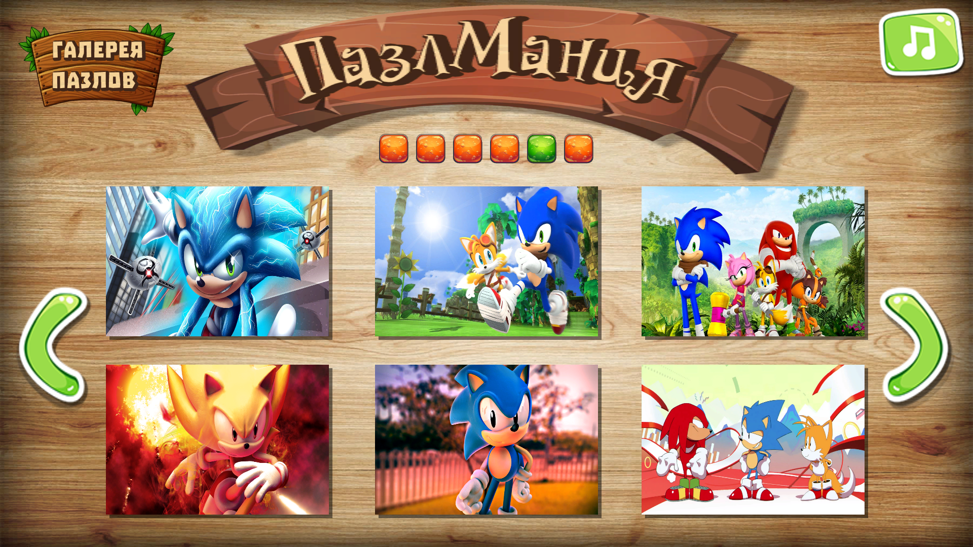 PuzzleMania: Sonic X screenshot