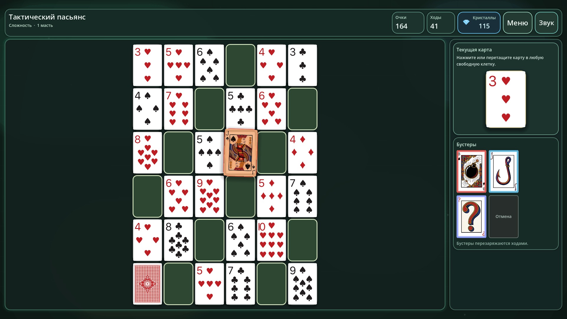 Тактический Пасьянс — screenshot 2