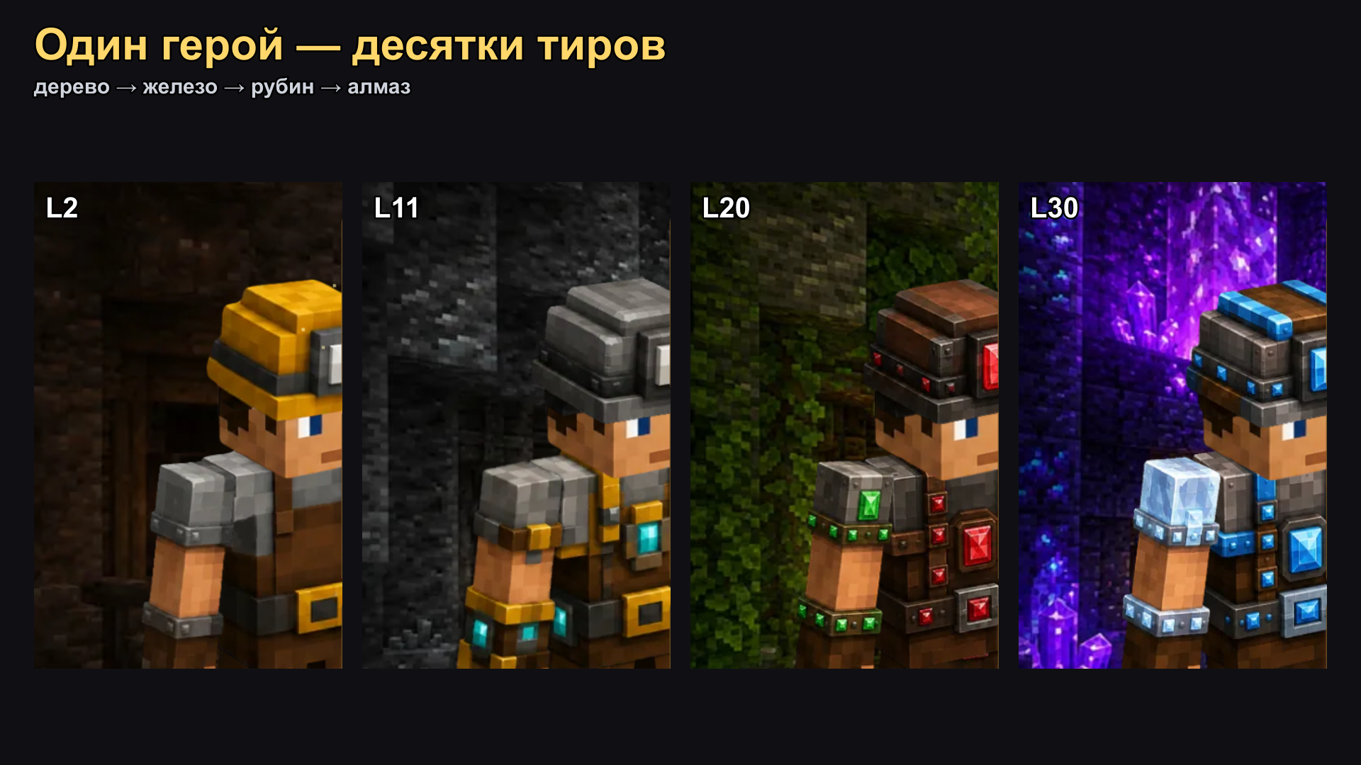 Кирки и Золото: Мерж Шахтёров — screenshot 1