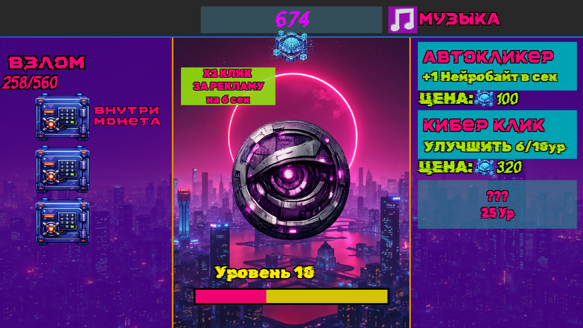 Кибер Кликер: Эволюция Монет — screenshot 4