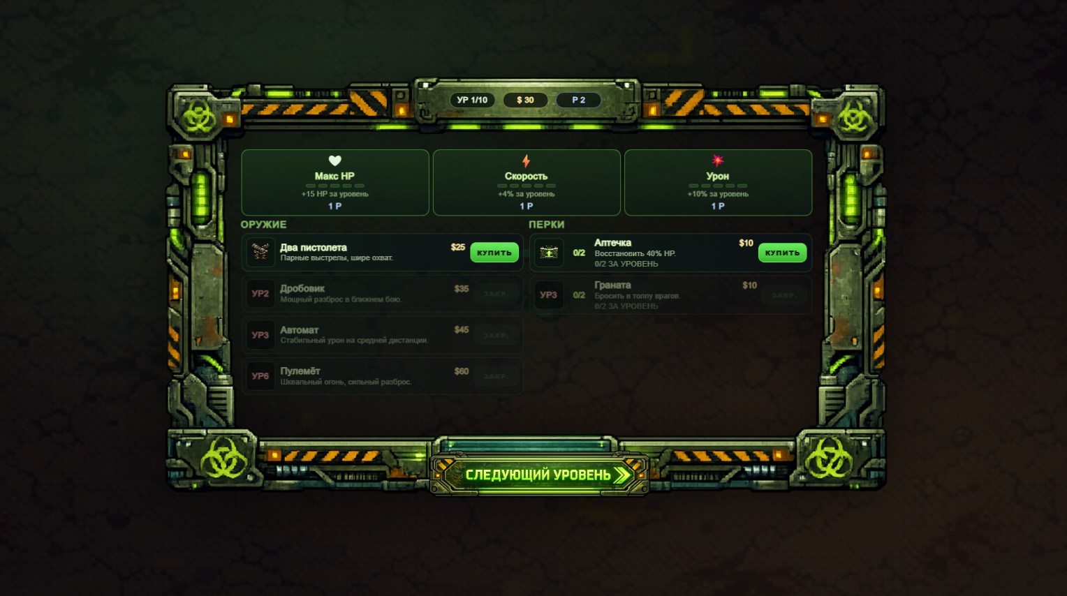 Пепе против Зомби — screenshot 8