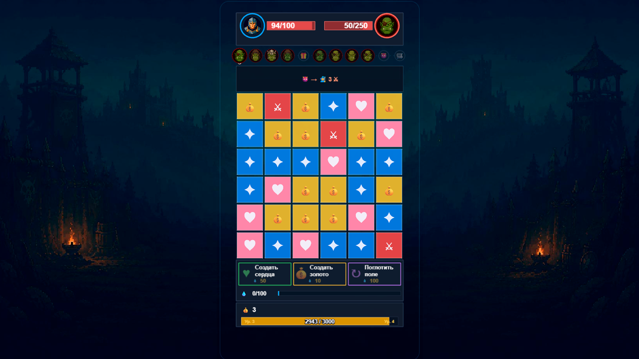 Рунические Цепи — screenshot 3