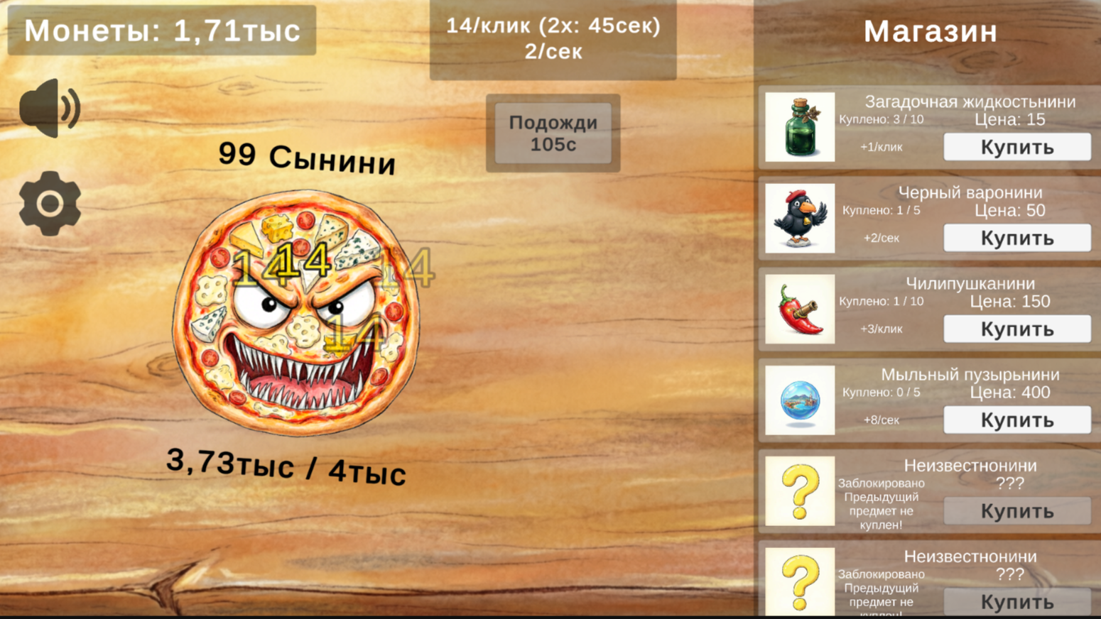 Пиццанини: Кликер — screenshot 3