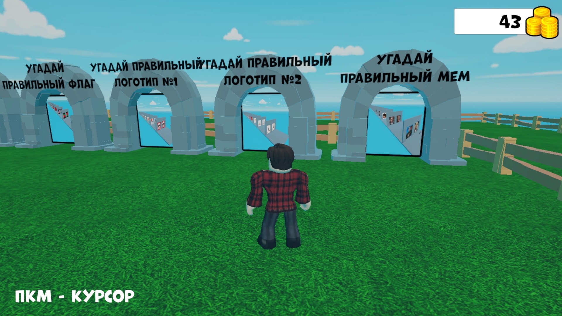 Робби: Угадай логотип — screenshot 5