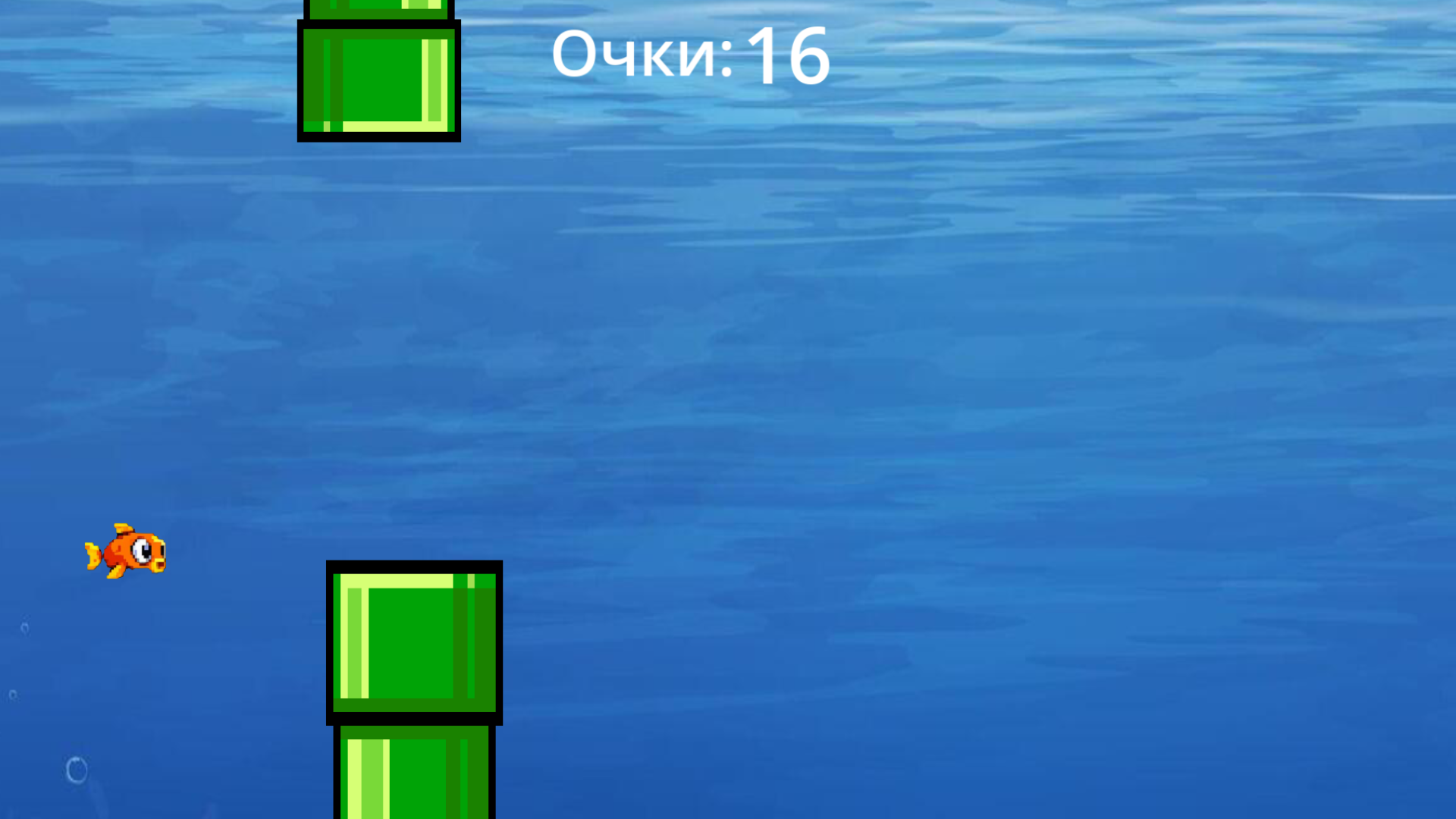 Flappy Fish — screenshot 2