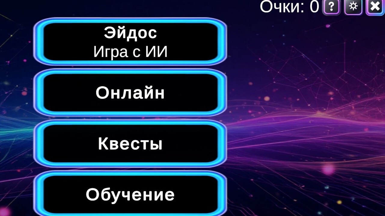 Вайбики — screenshot 4