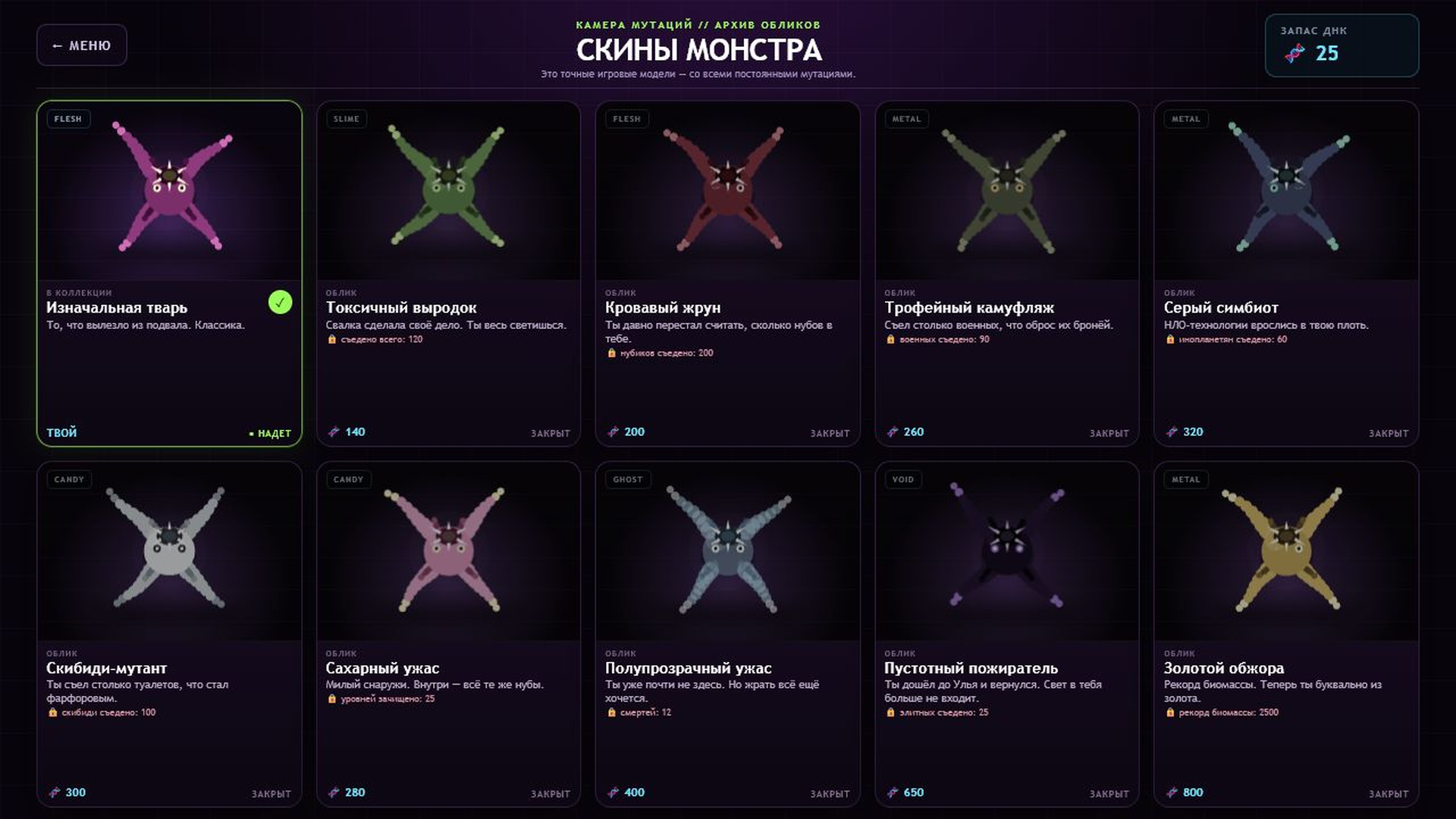 Я монстр пожиратель нубов — screenshot 11