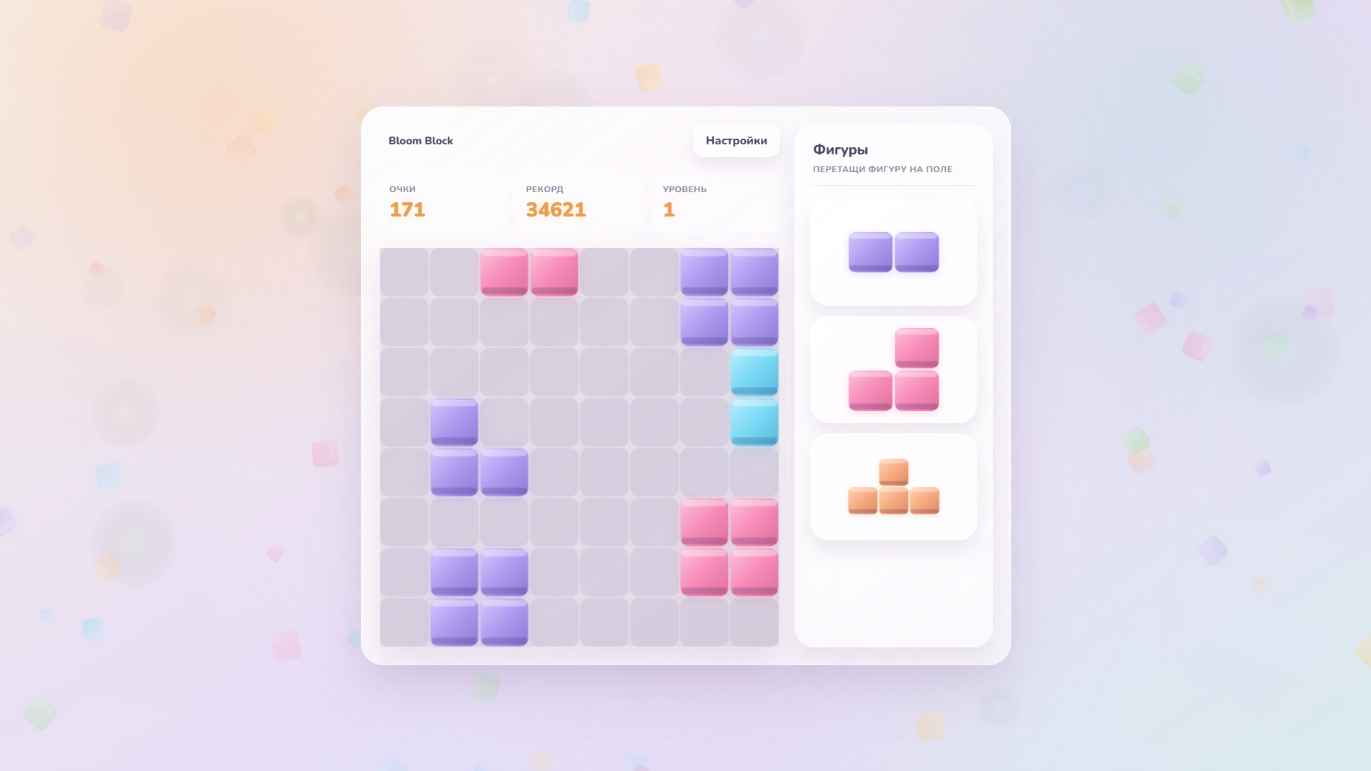 Bloom Block — screenshot 2