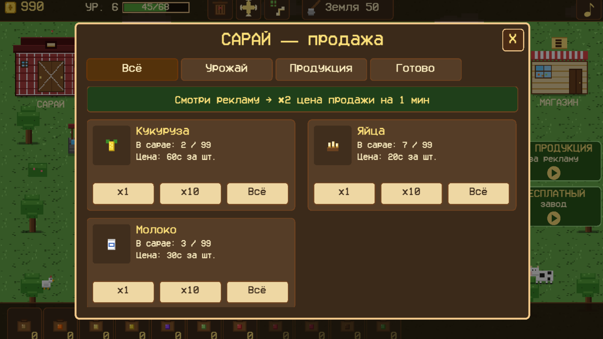 Майн Нубик Ферма Мечты — screenshot 3