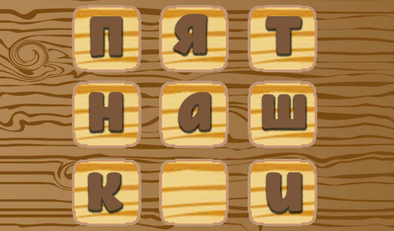 Sliding Puzzle game cover