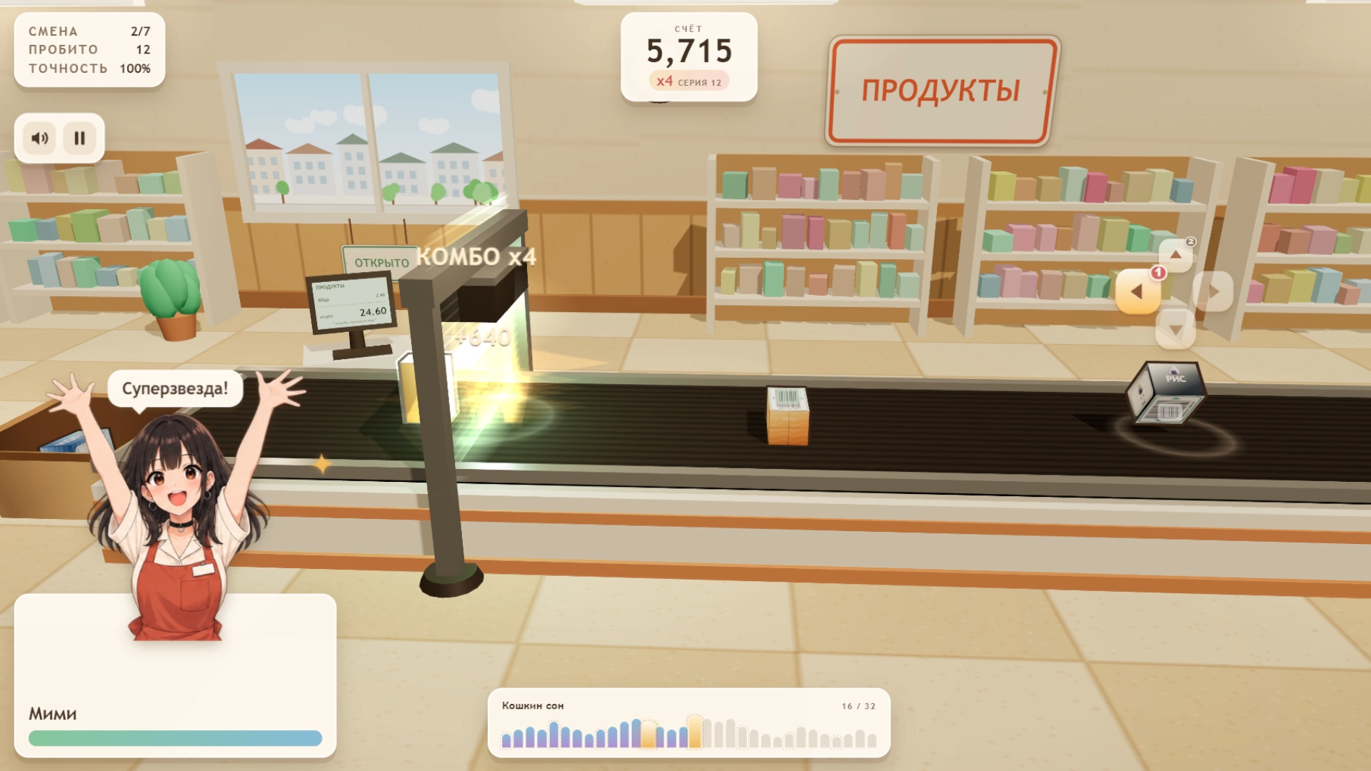 Пикай Мелодию — screenshot 1