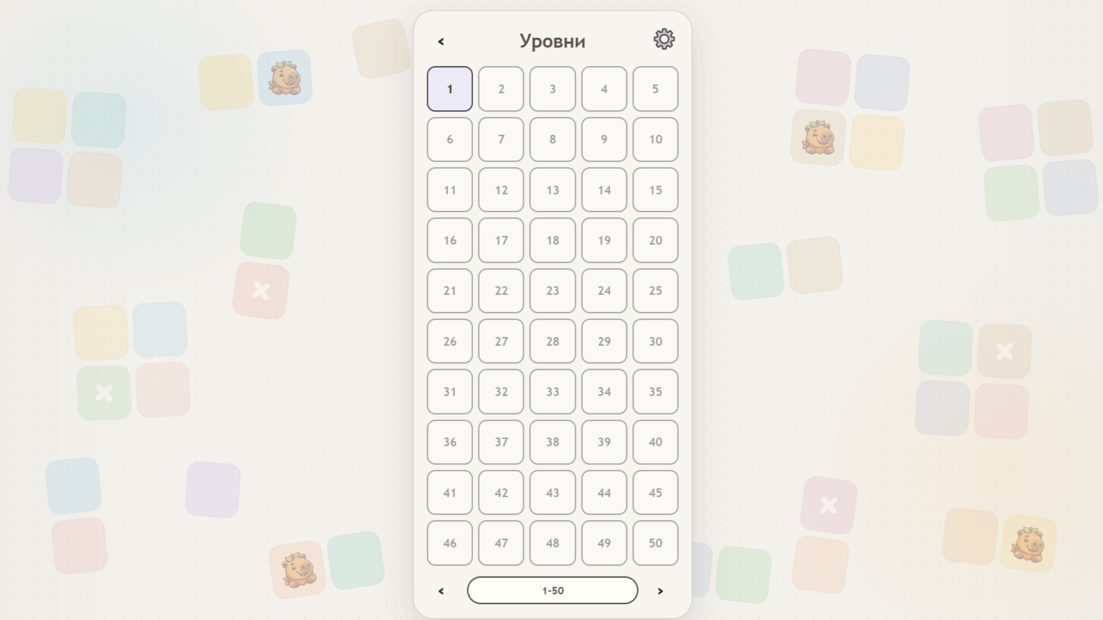 Capydoku — screenshot 3