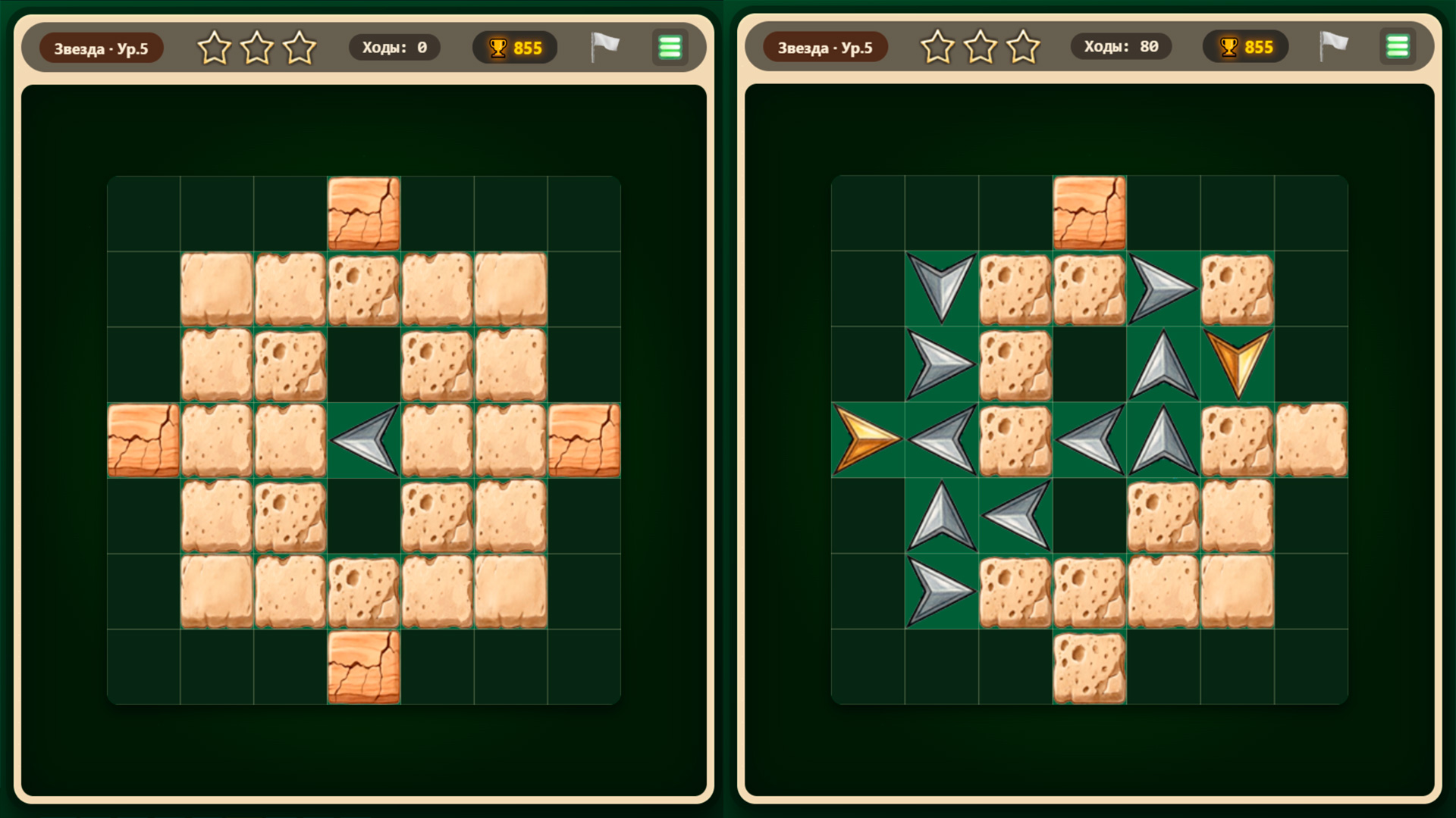 Стрелочки: Захват — screenshot 1