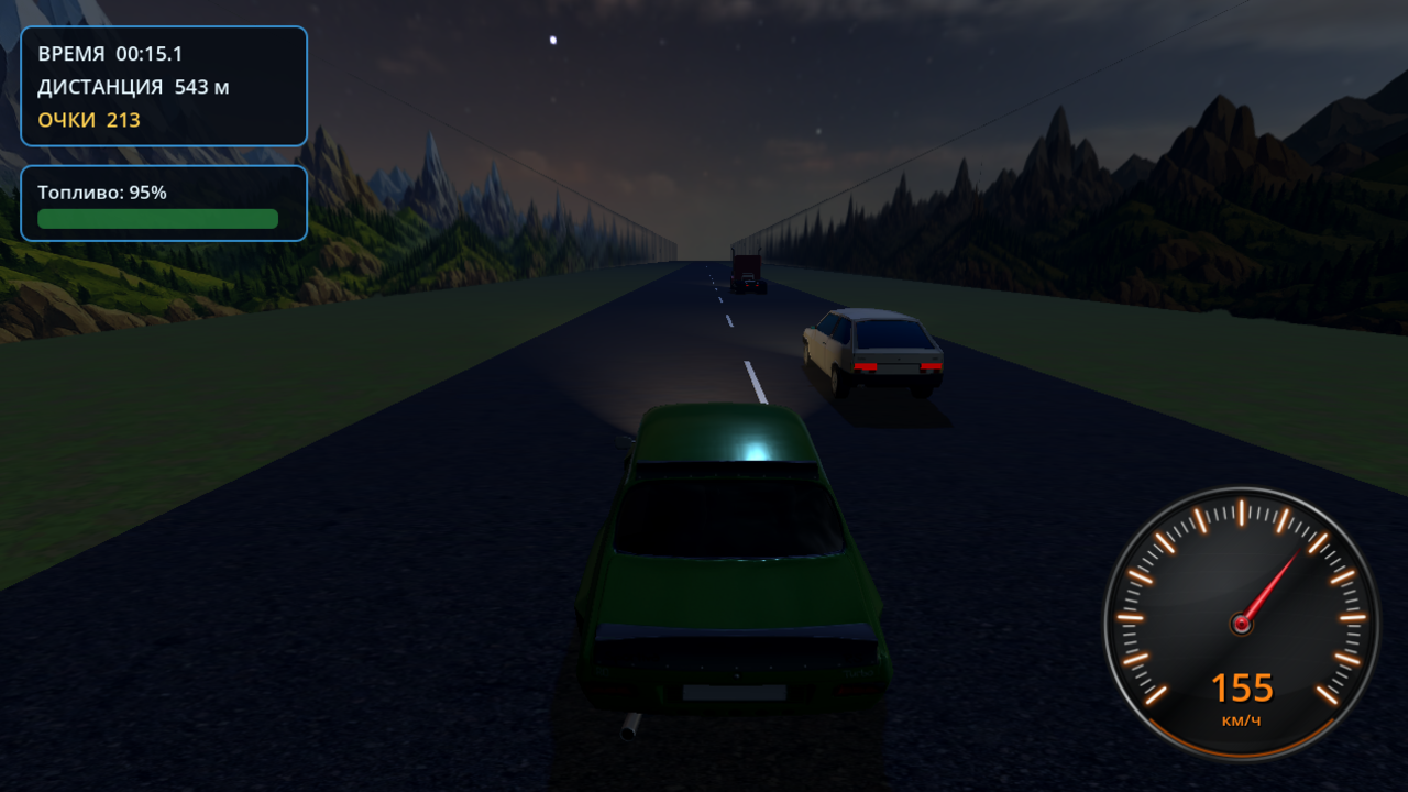 Дорога без конца — screenshot 6