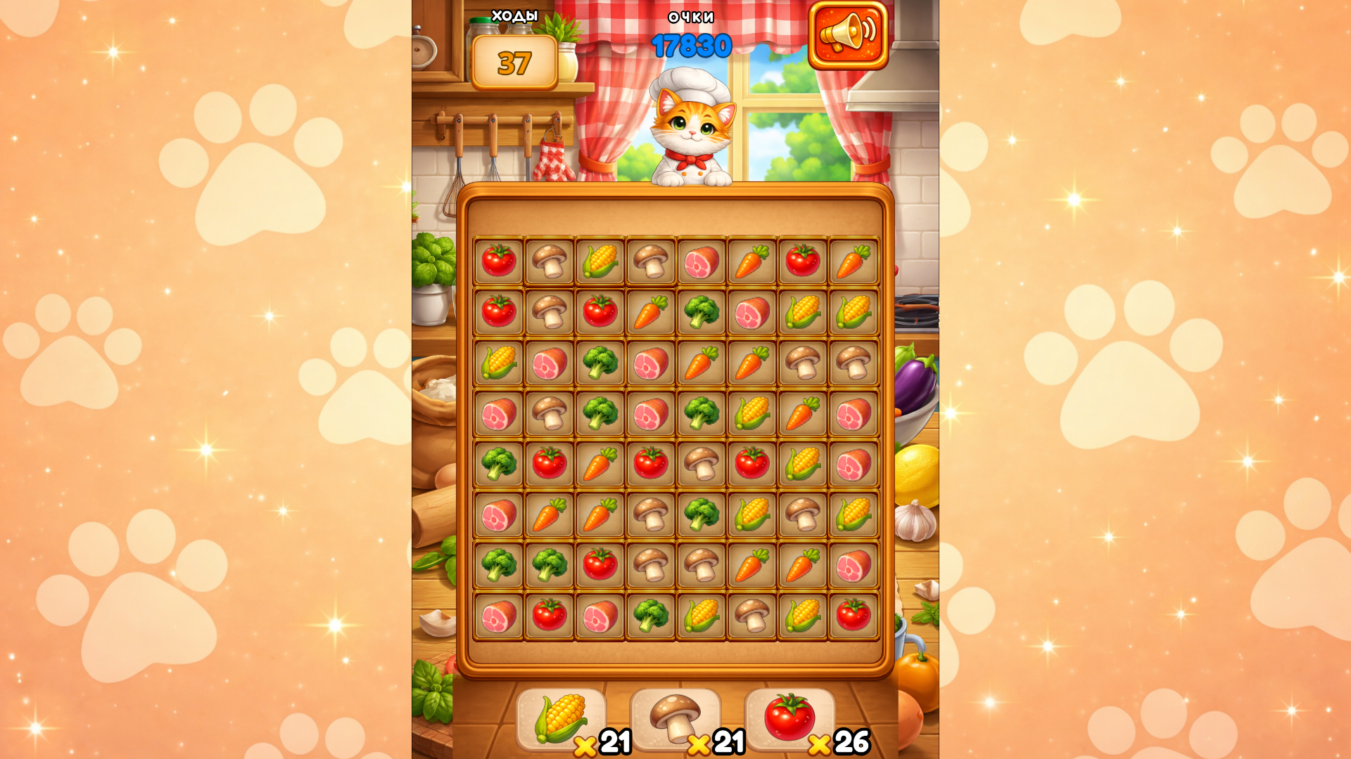 Котенок-поваренок — screenshot 1