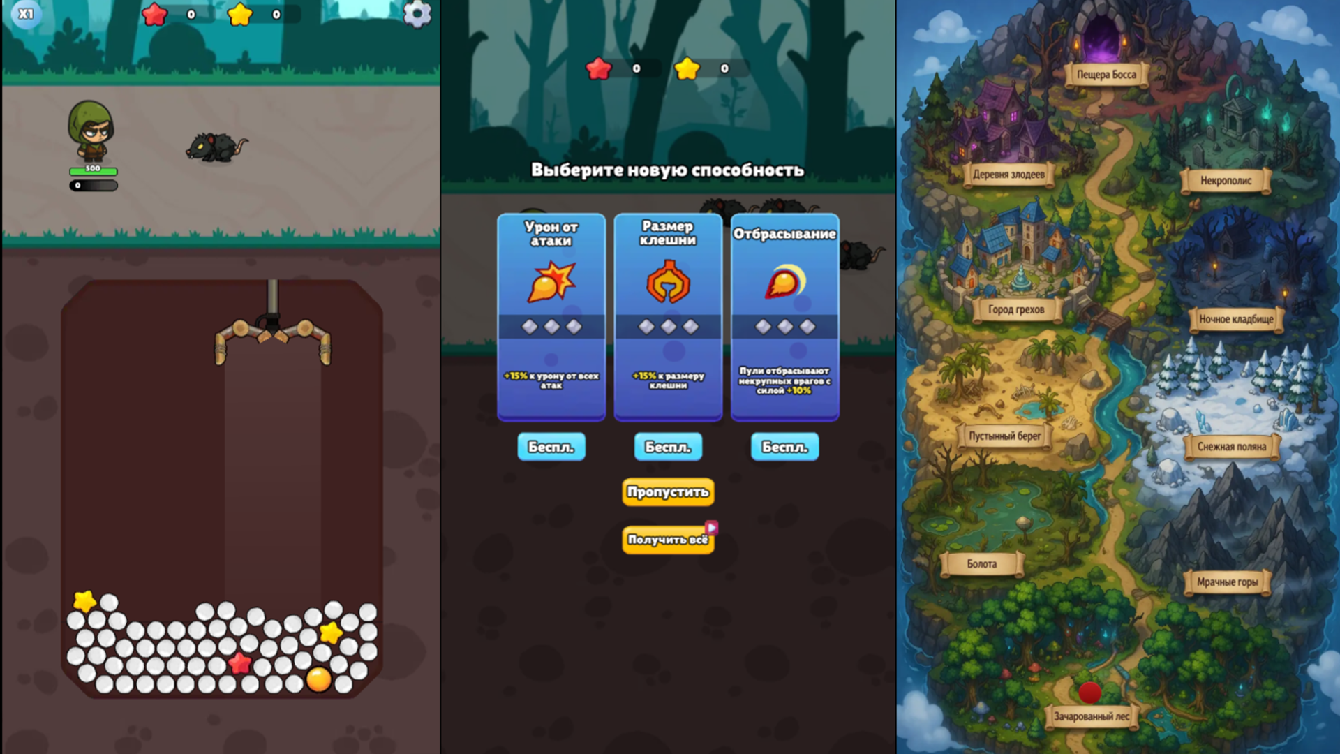 Герой Клешни — screenshot 2
