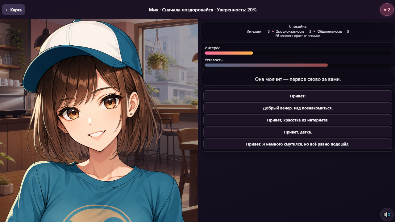 10 свиданий — screenshot 10