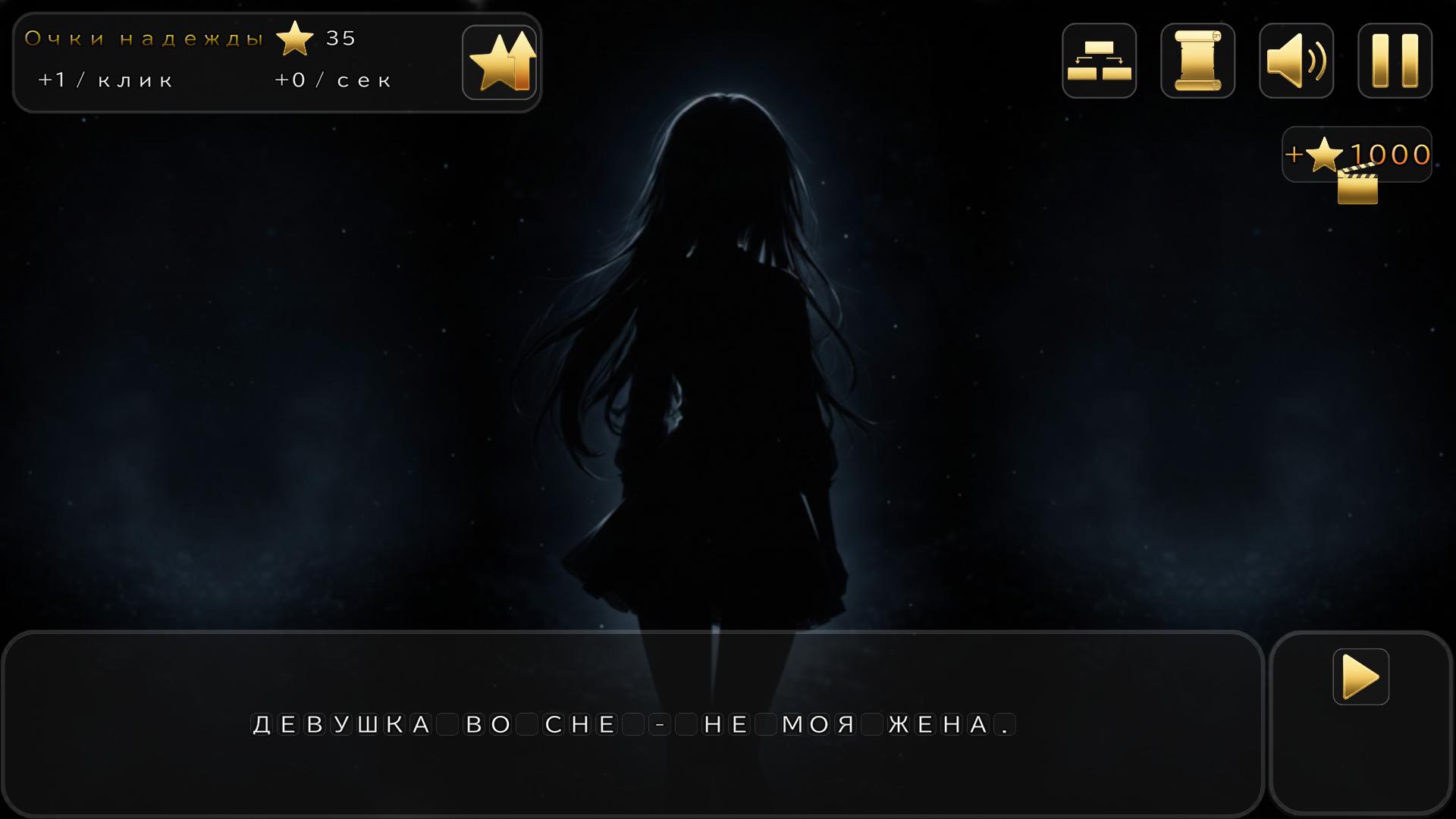 Тихое озеро: Психологический кликер-новелла — screenshot 3