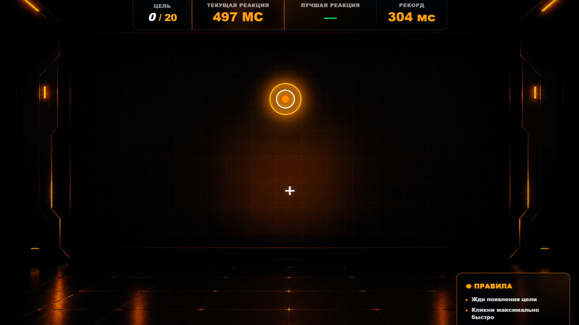 Реакция для шутеров — screenshot 2