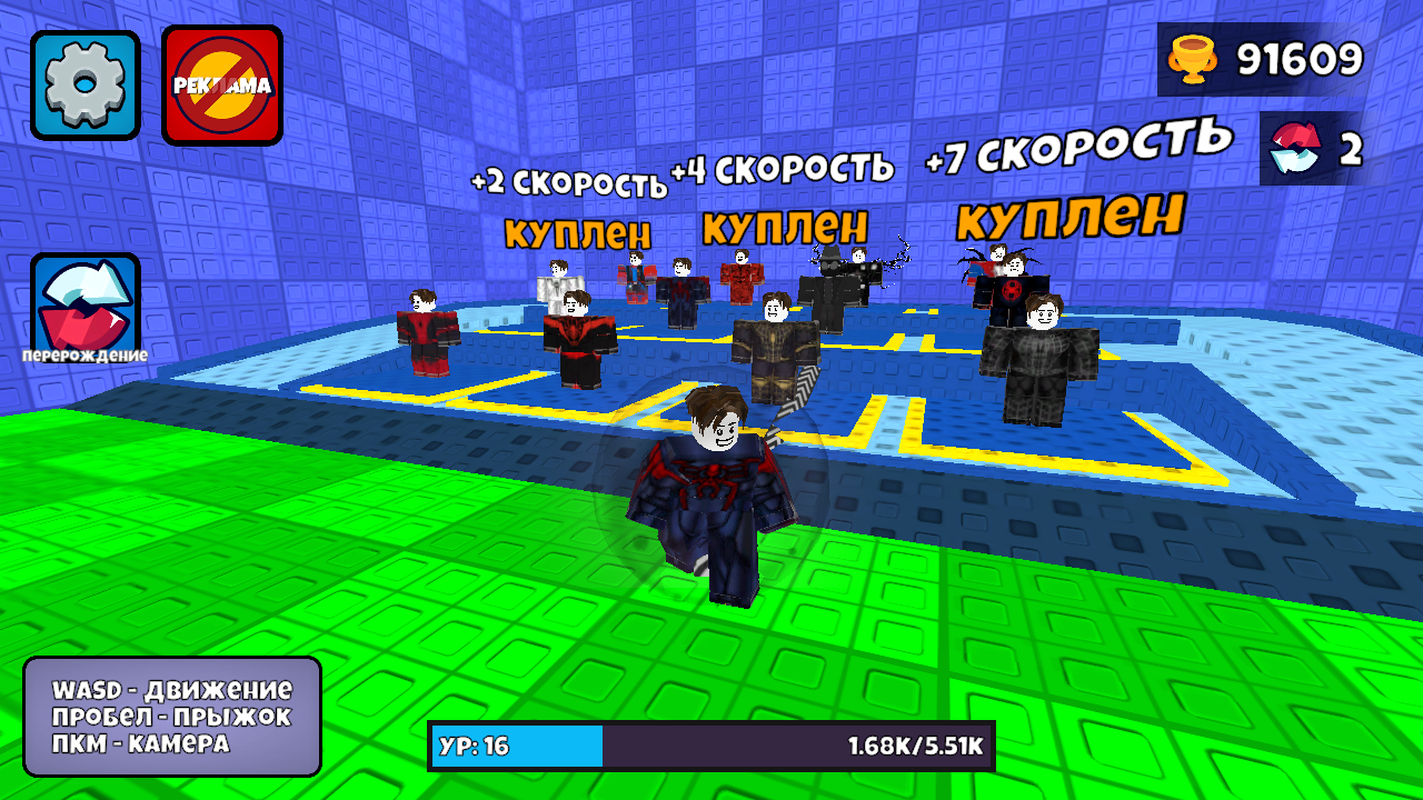 +1 Прыжки на паутине — screenshot 3