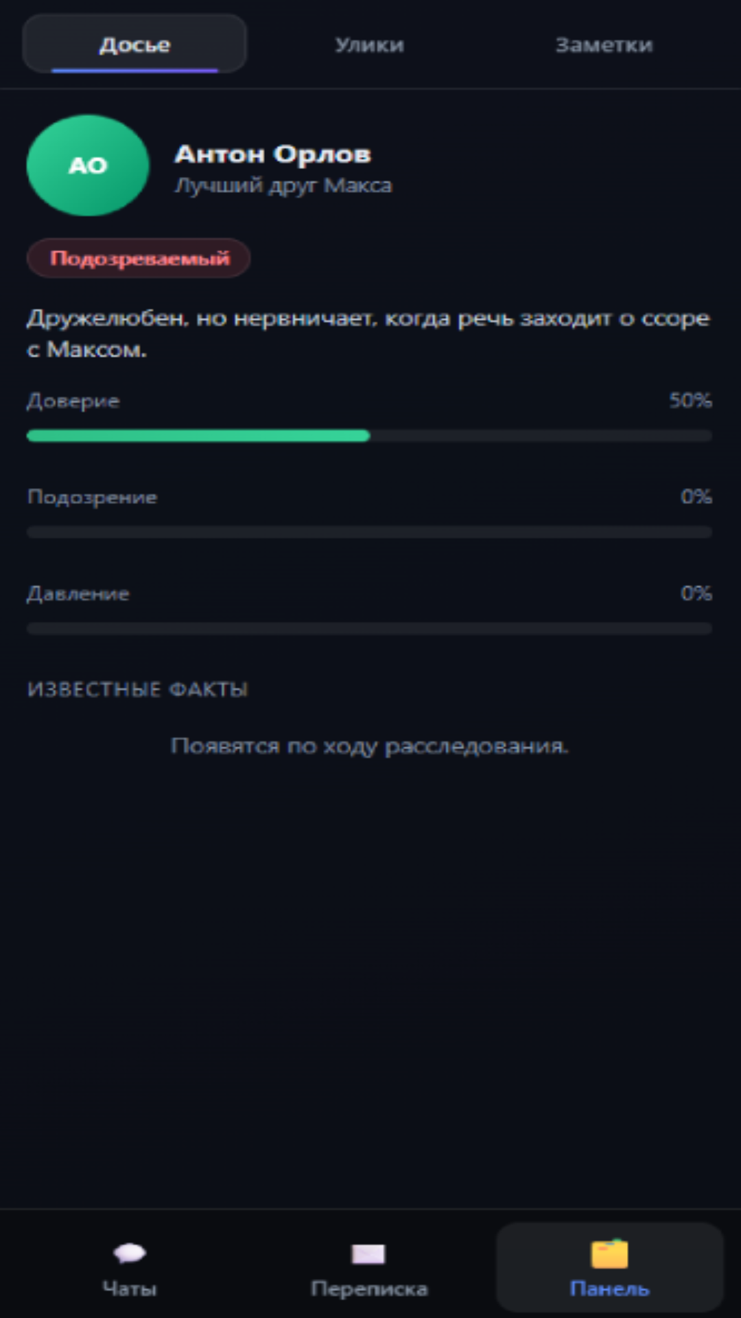 Who's Typing? screenshot 8