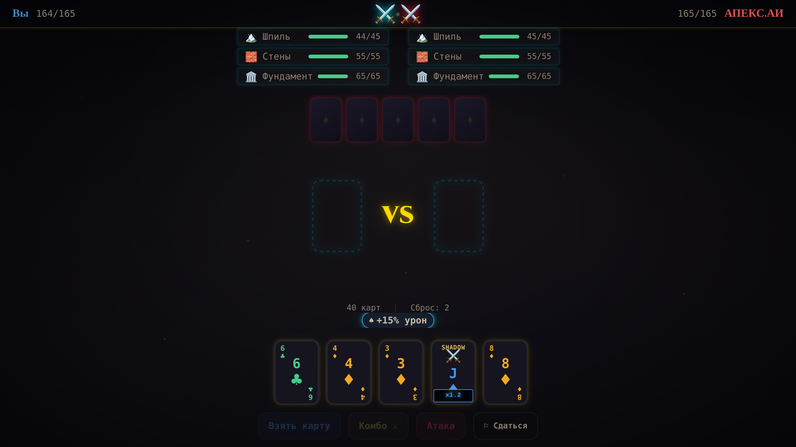 Карточная дуэль — screenshot 2