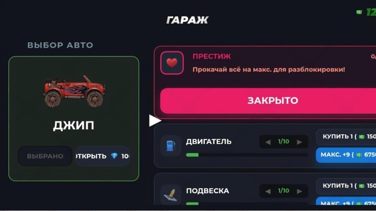 Гонщик по холмам — screenshot 6