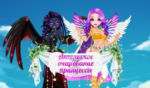 Как играть в Принцессы: правила, стратегии и бесплатные игры
