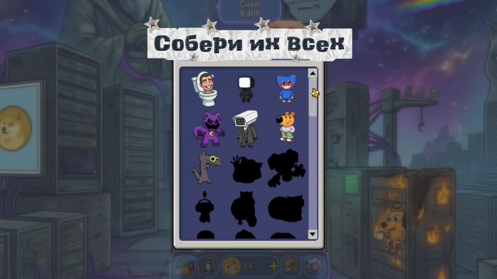 Эволюция Мемов: Слияние — screenshot 6