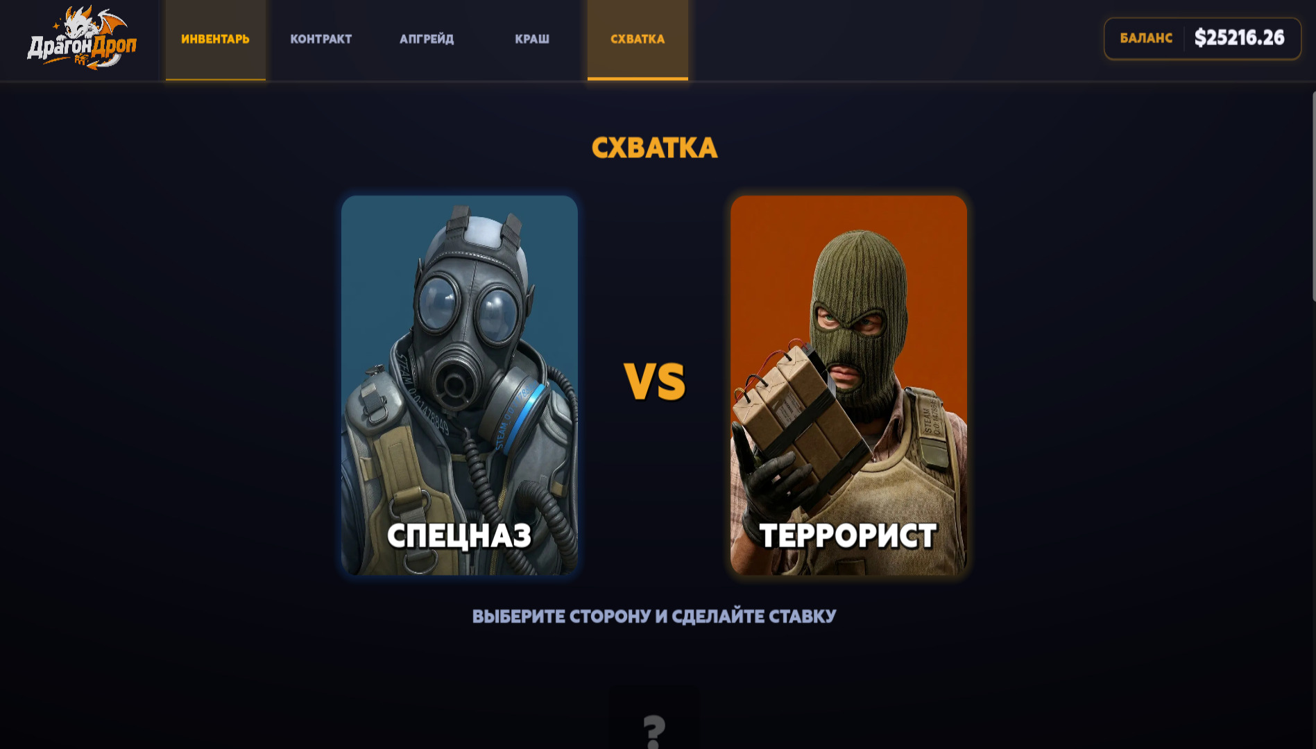 ДрагонДроп — screenshot 10