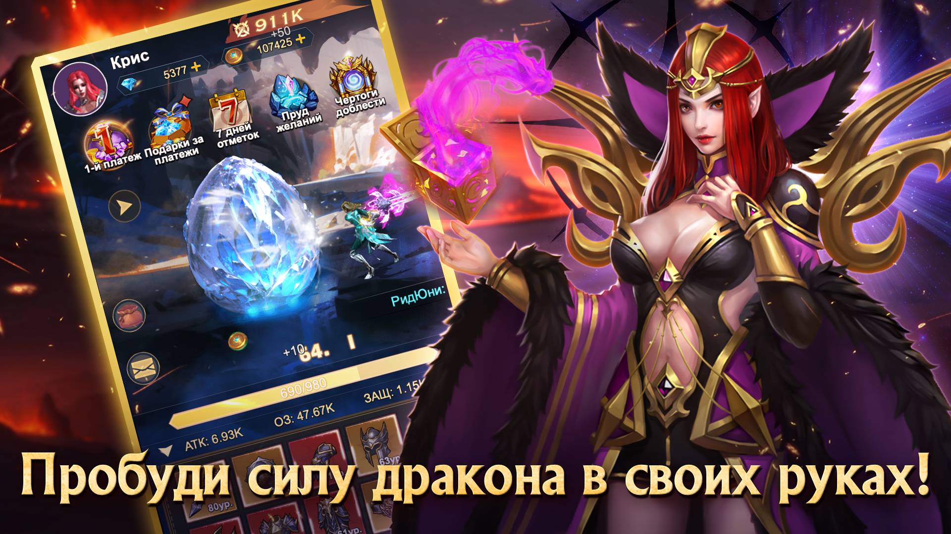 Яйцо Дракона — screenshot 6