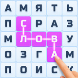 Филворды: поиск слов и тренировка мозга