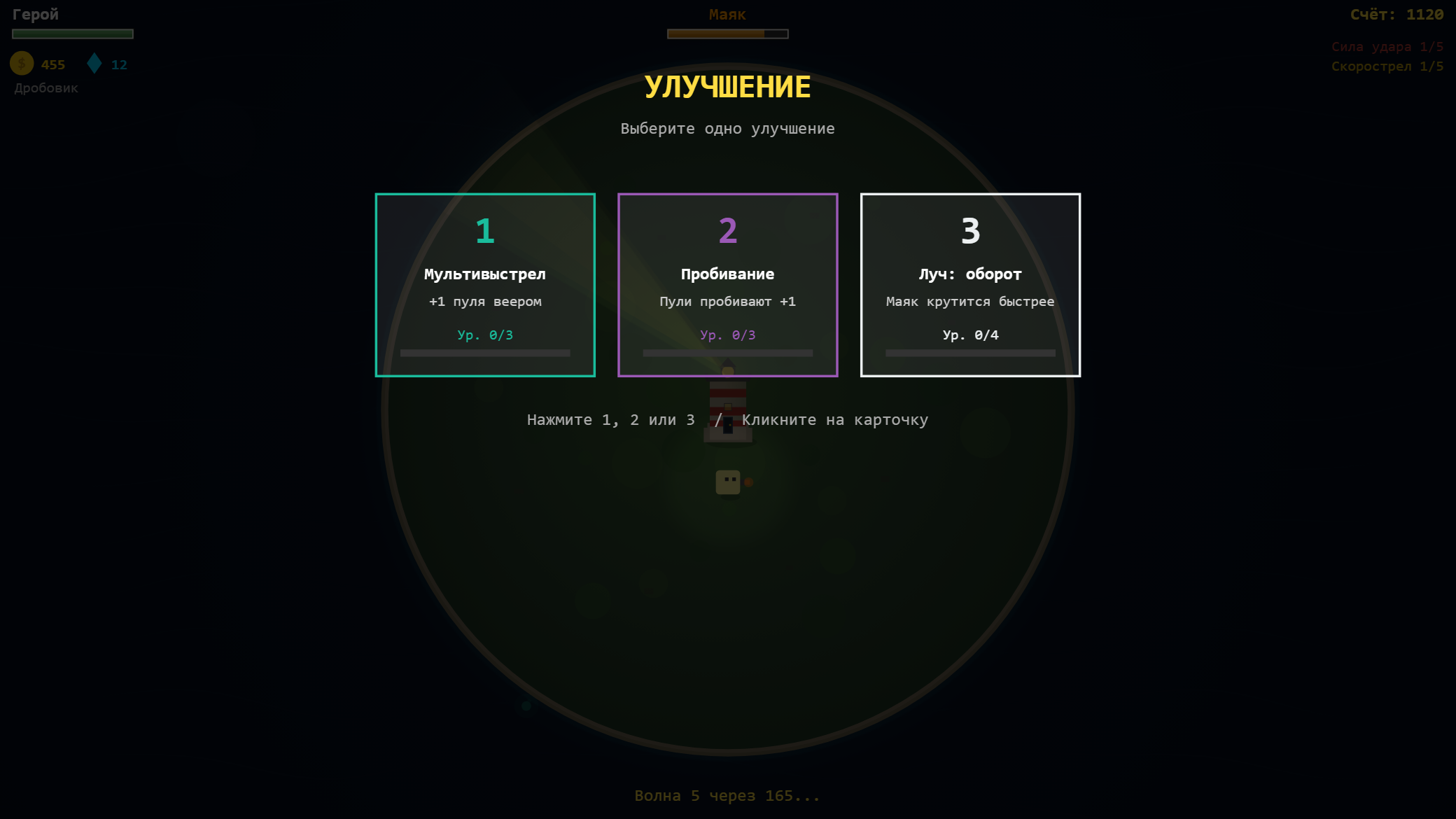 Последний Маяк — screenshot 8