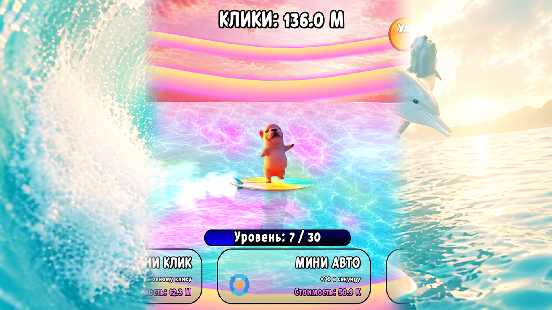 Pibbles ready for summer — screenshot 1