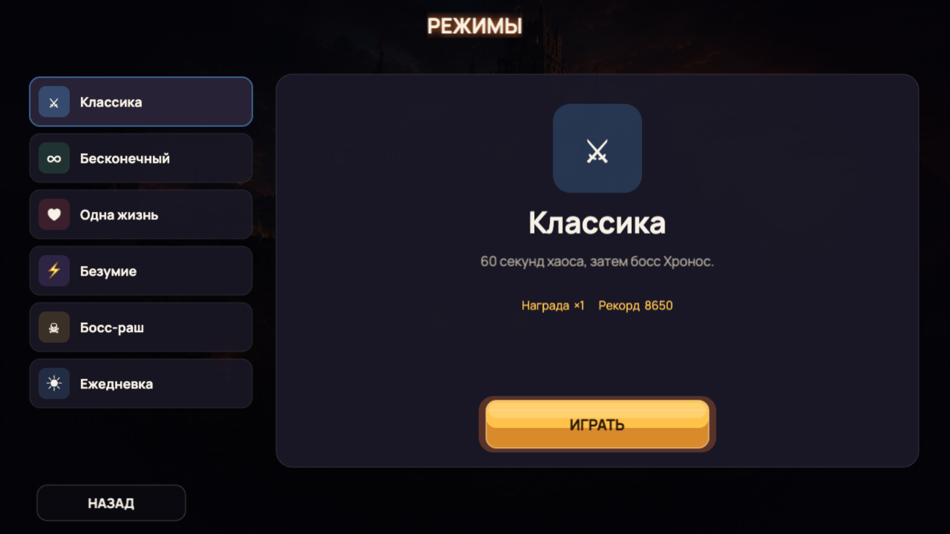 Последняя Минута — screenshot 4