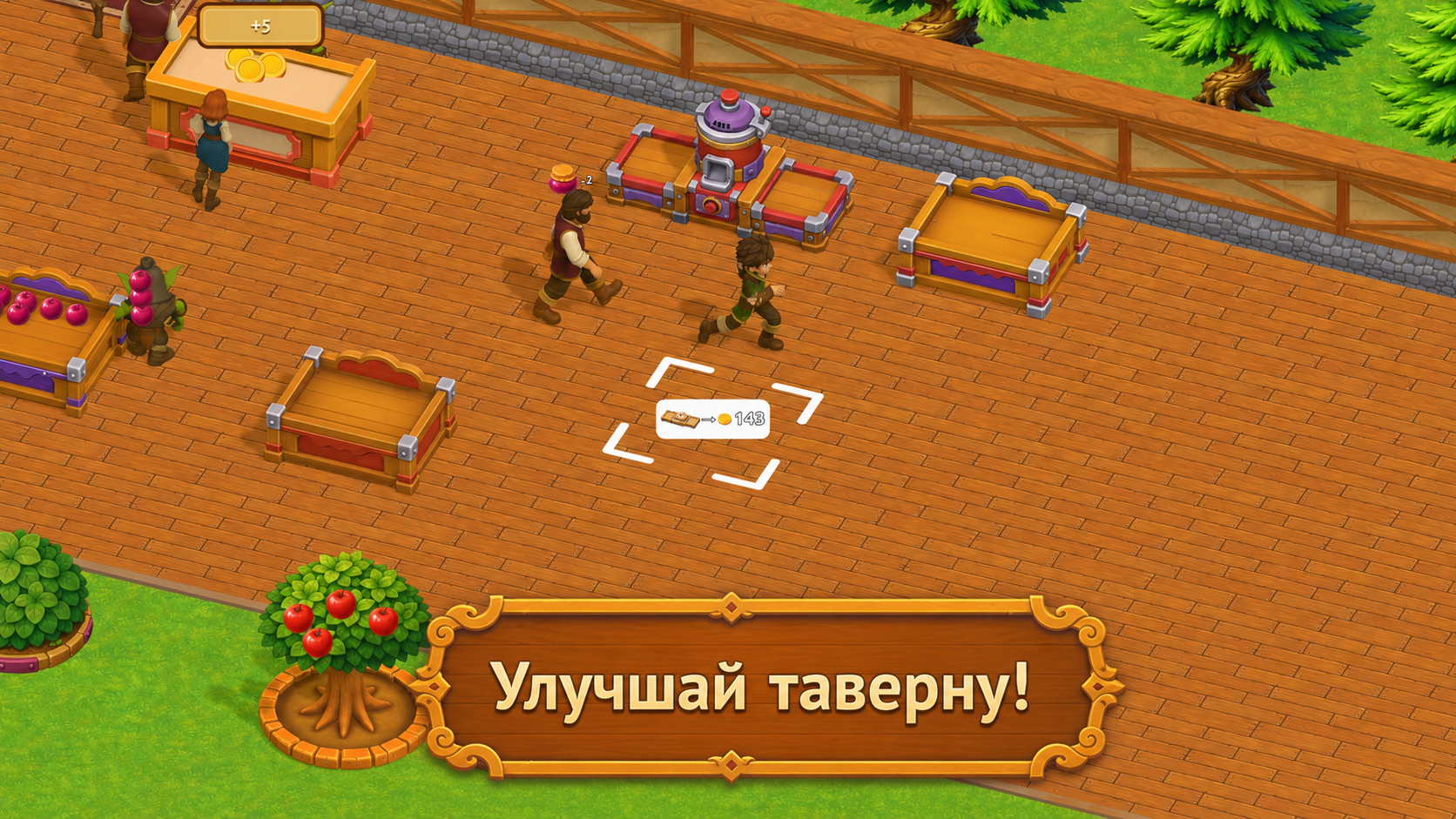 Моя Мини Таверна — screenshot 8