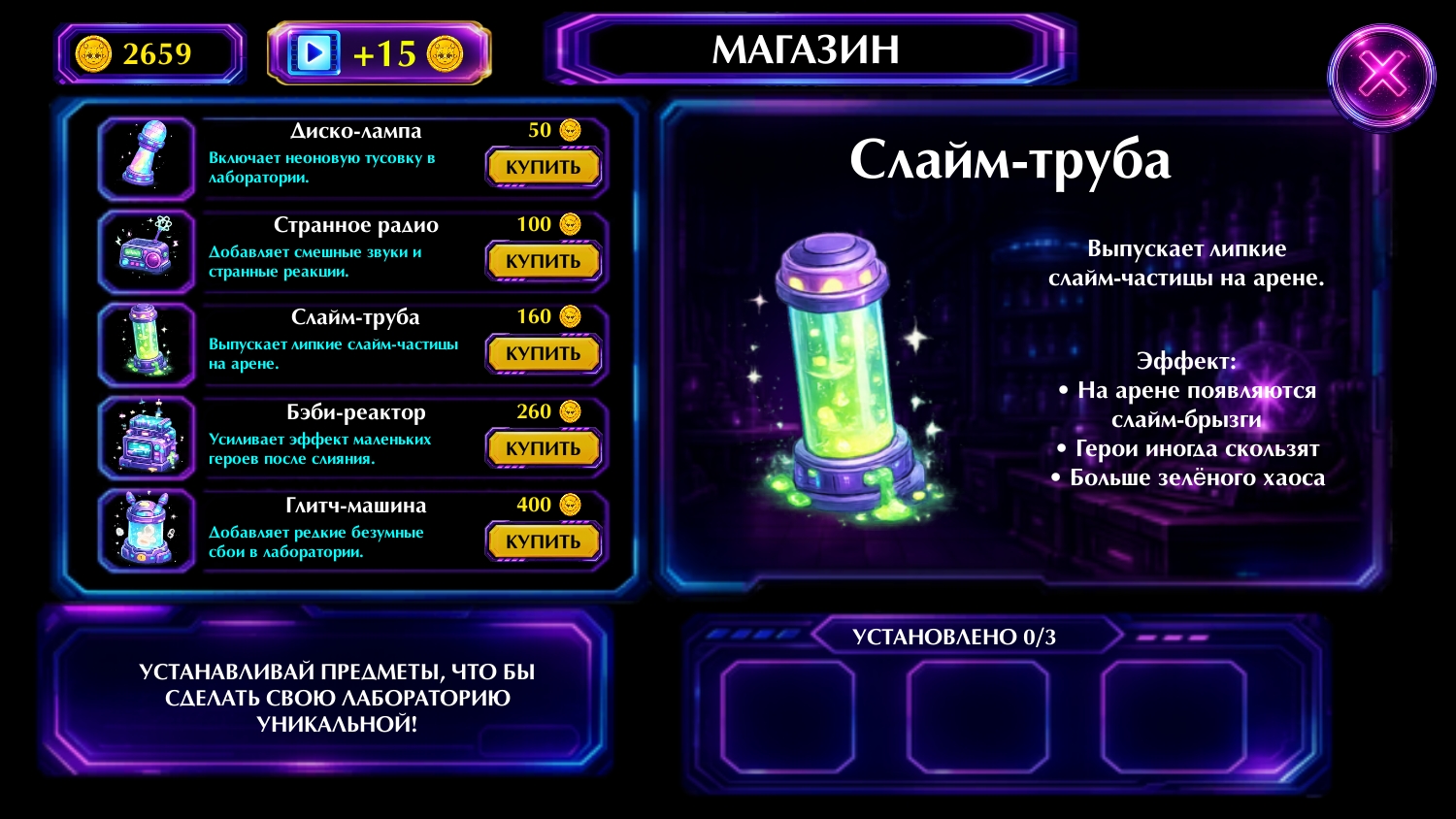 Спрунки: Мега Хаос — screenshot 8