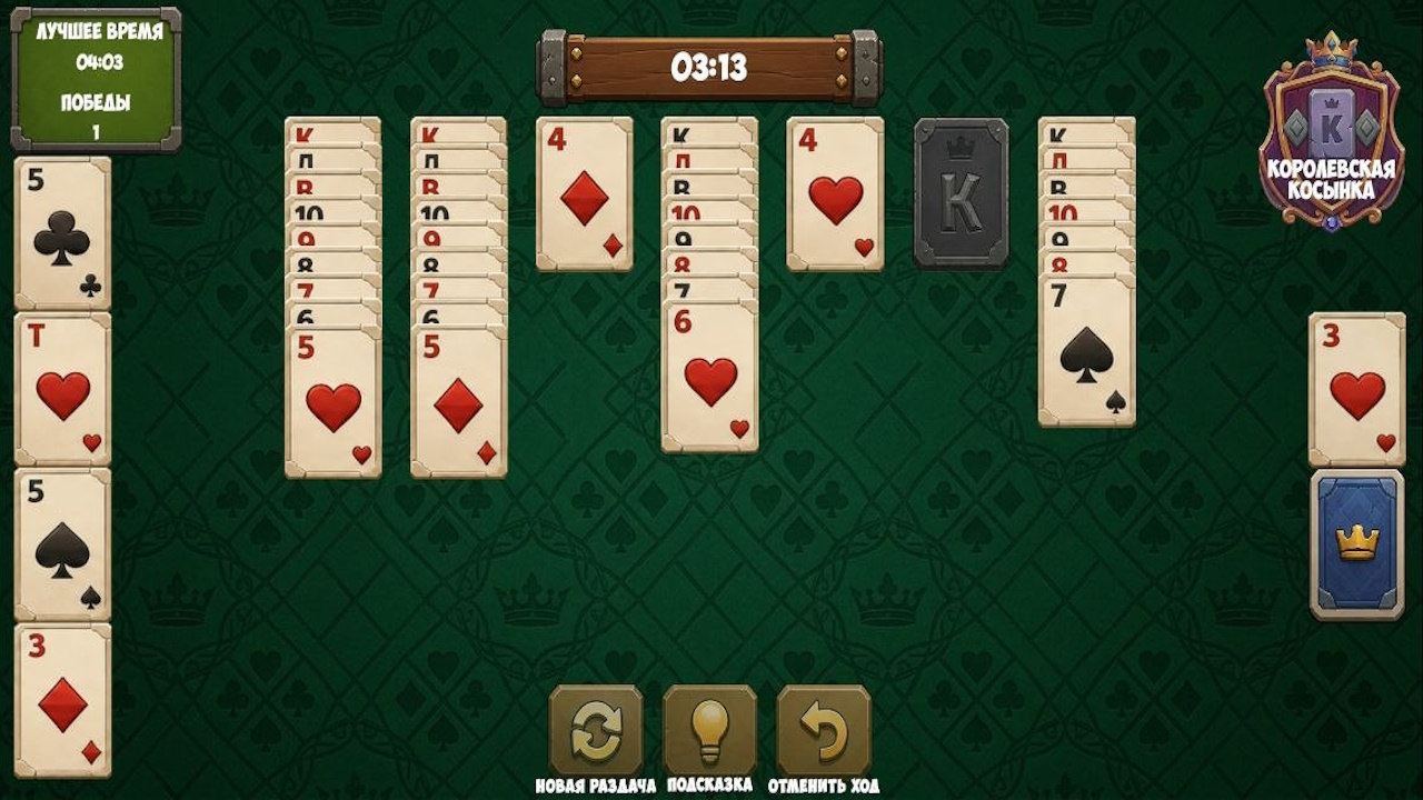 Королевская косынка — screenshot 7