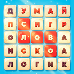 Филворды: Искатель Слов