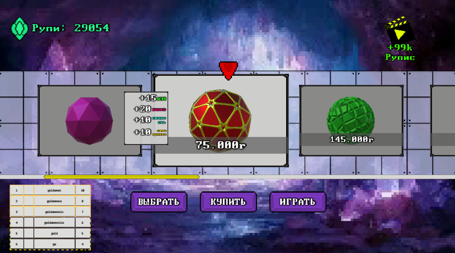 Многогранник — screenshot 6