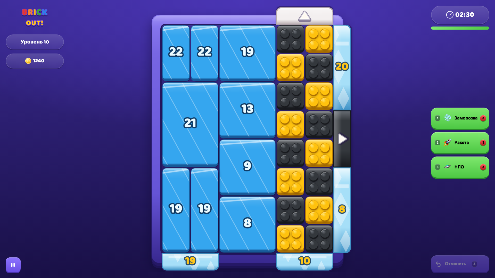 Brick Out! — screenshot 3