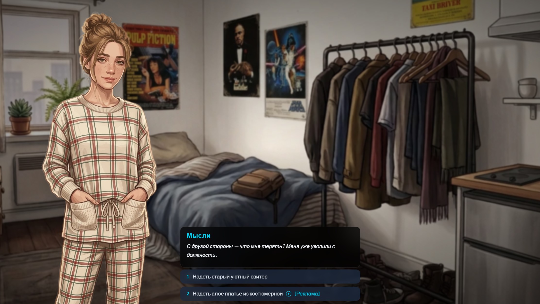 В Долгу у Босса: История Любви — screenshot 2