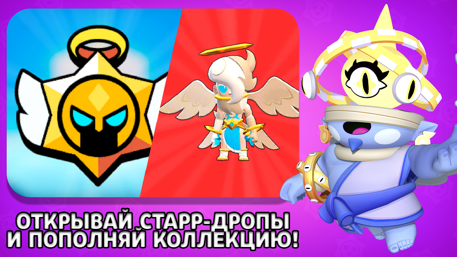 Бабл Старс ящики: Сириус и Наджия — screenshot 10