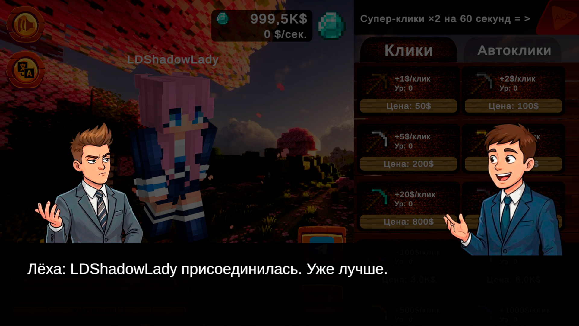 ClickerCraft: От нуба до топа — screenshot 2