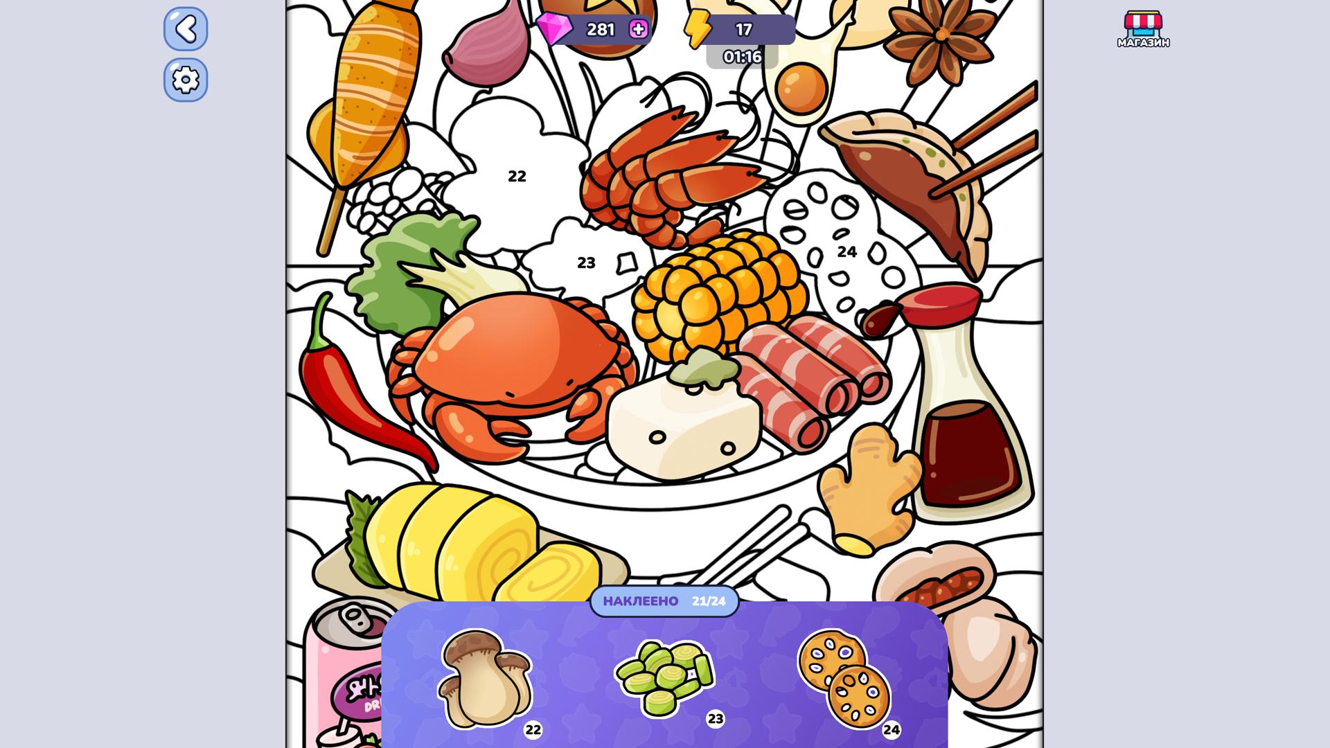 Merge Sticker Playbook 2D — screenshot 2