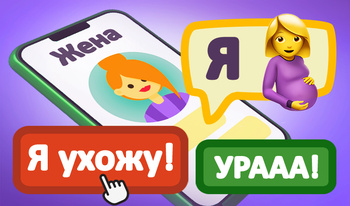 Смешные переписки: Чат игра