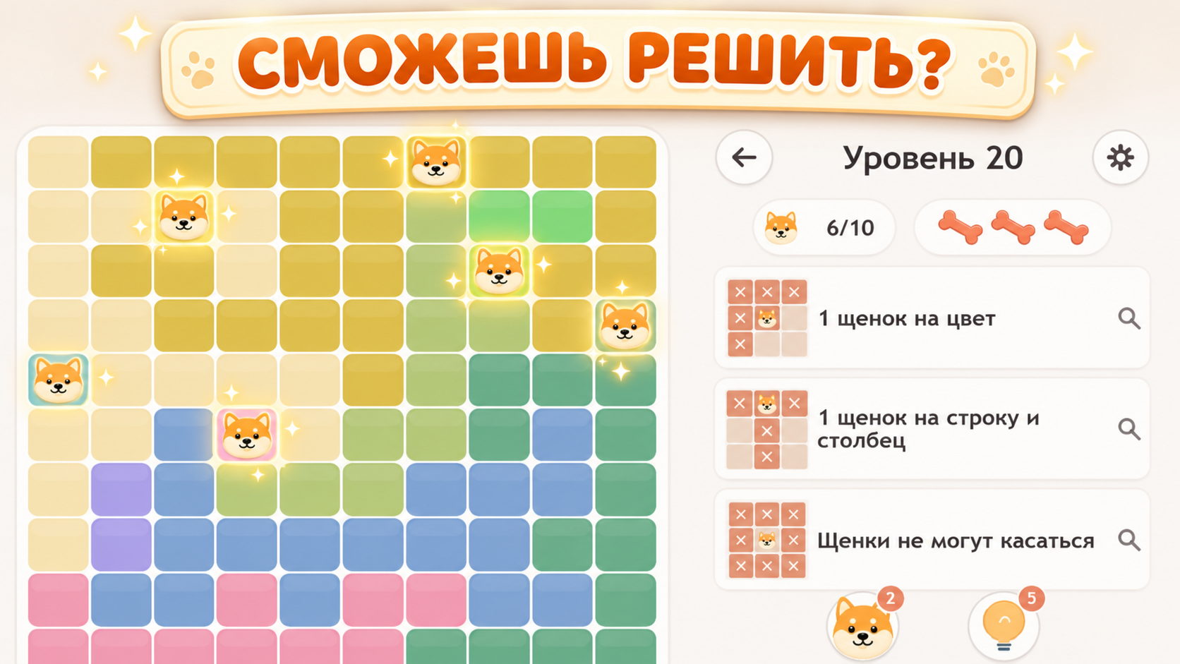 Догдоку — screenshot 1