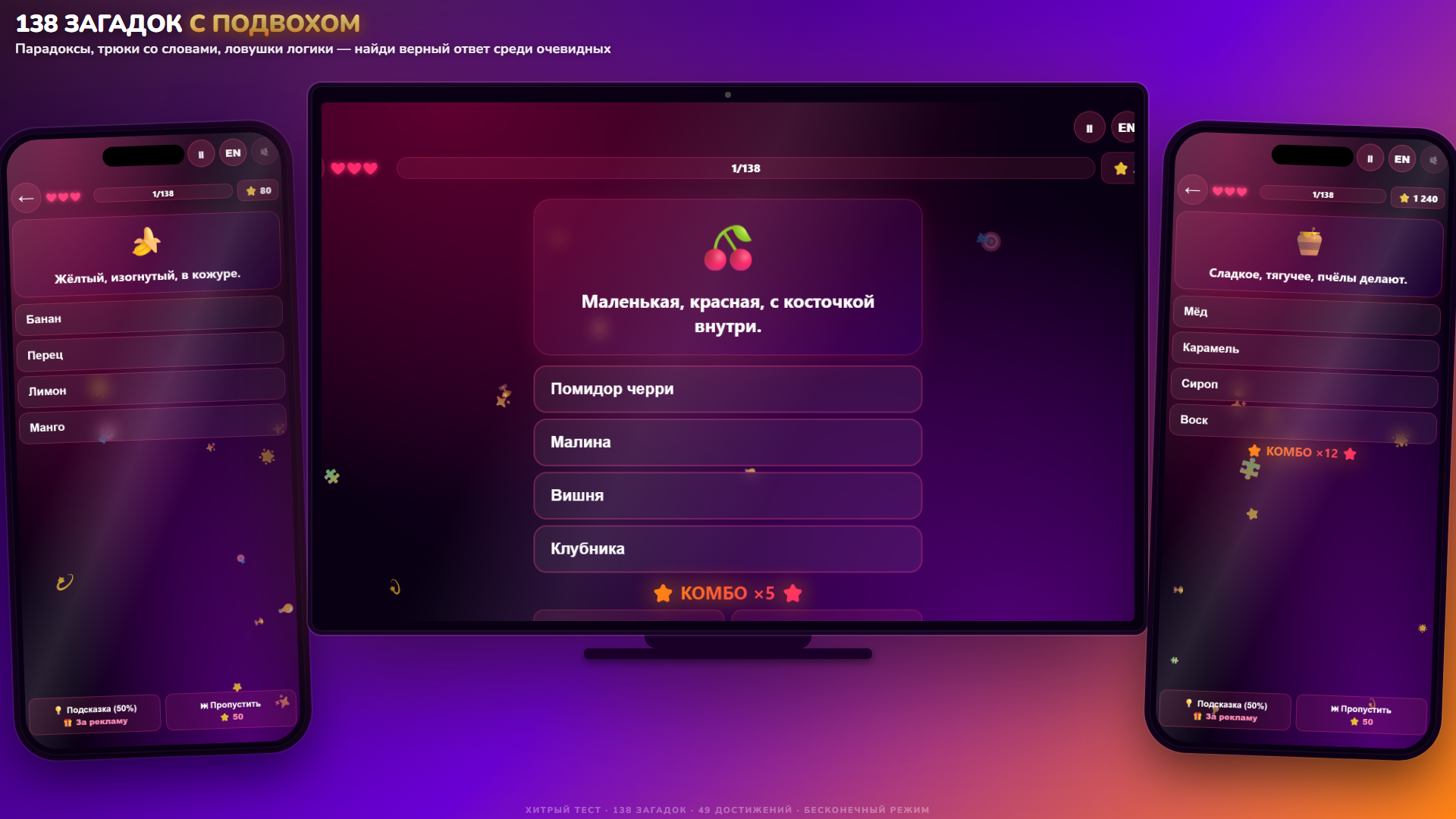 Хитрый Тест — screenshot 2